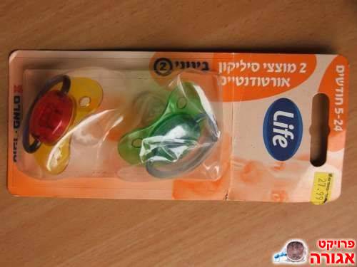 זוג מוצצים