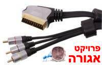 כבל scart ל-rca