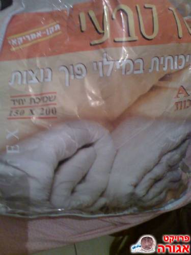 שמיכת פוך