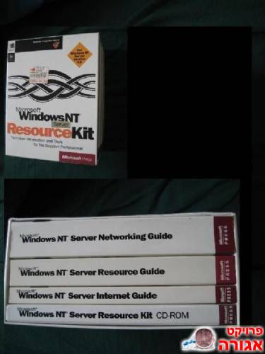 ספרים באנגלית למערכת NT4 resourcekit