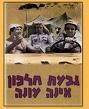 גבעת חלפון