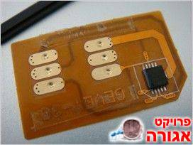 TURBO SIM GEVEY 3G - לאייפון