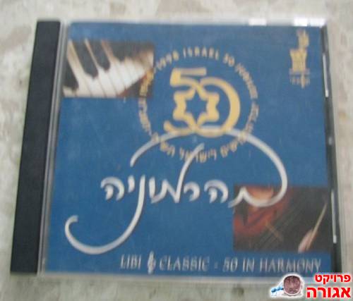 דיסק מוסיקה קלאסית