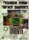 ספר - שפת אסמבלי למחשב האישי