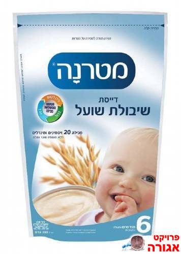 אבקות להכנת דייסת מטרנה