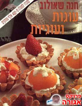 2 ספרי בישול