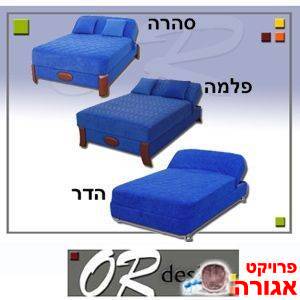 מיטה וחצי לנוער -עידכון נמסרה