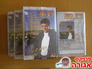מספר קלטות וידאו סגורות באריזה מקורית