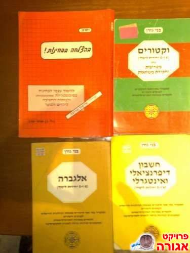 ספרי לימוד