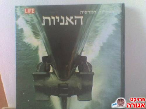 אינציקלופדיה LIFE - מדע