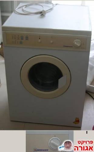 מייבש כביסה