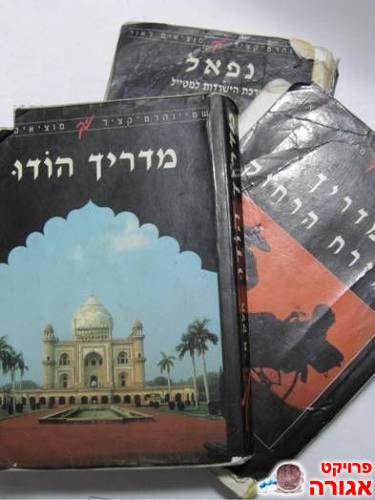3 מדריכי טיולים
