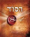 ספר "הסוד" בעברית