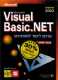 ספר - Visual Basic.NET