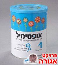 אופטימיל שלב 1