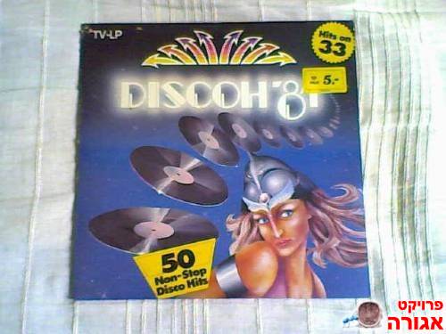 תקליט Disco