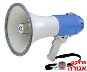 מגאפון