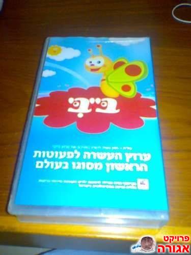 קלטת וידאו לילדים