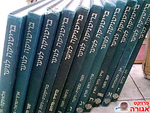אנציקלופדיה