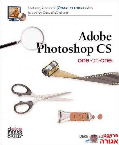 Adobe Photoshop CS