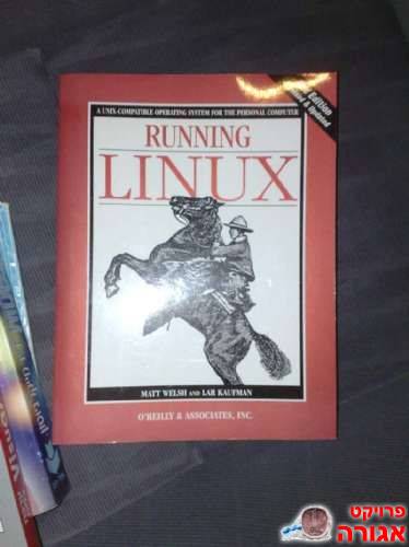 ספר: Running Linux / O'reilly
