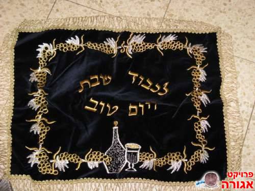 כיסוי לחלה