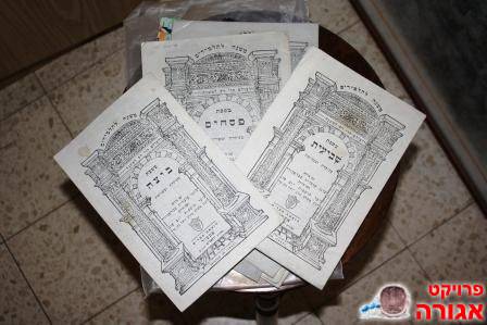 חוברות משנה לתלמיד הוצ' אשכול