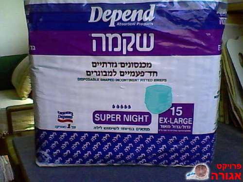 מכנסונים