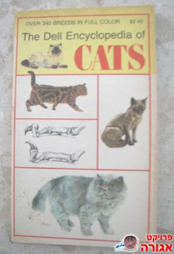 ספר קטן על חתולים באנגלית