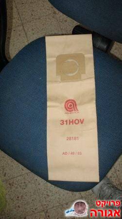 שקיות שואב אבק HOOVER