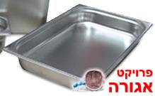 2 תבניות גסטרונום