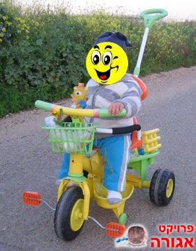 תלת אופן לפעוטות