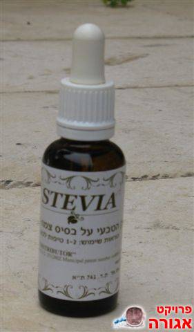Stevia ממתיק טבעי