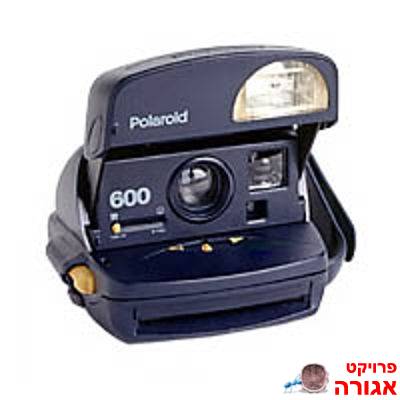 דרושה מצלמת פולרויד