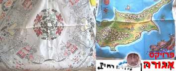 2 מפות שולחן חדשות ומיוחדות מחו"ל