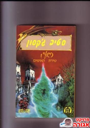 ספר נעורים