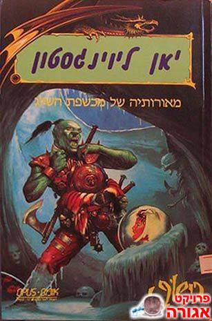 ספר נעורים מקסים