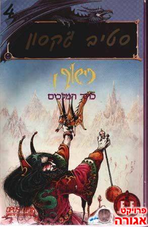 עוד ספר נעורים