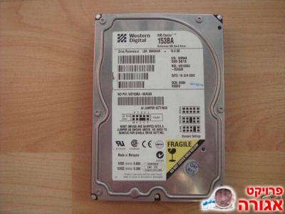 דיסק קשיח 15GB תקין