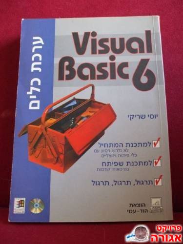ספרים ללימוד תוכנות