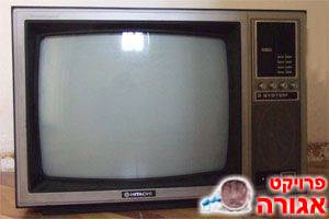 טלוויזיה של "היטאצ'י"