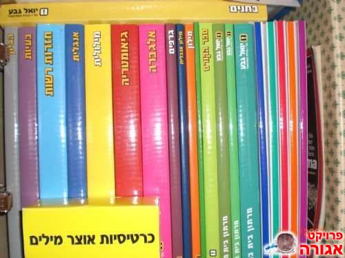 ספרי פסיכומטרי של יואל גבע