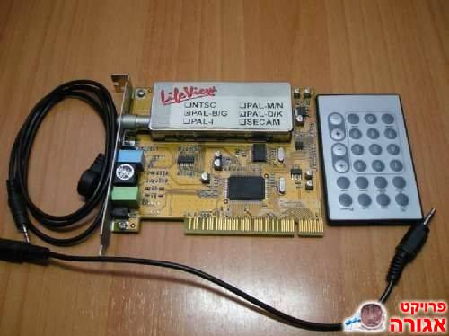 כרטיב טלוויזיה FlyTV 2000