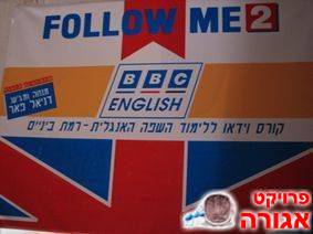ערכת לימוד אנגלית בקלטות