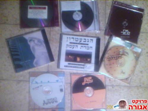דיסקים וסינגלים עדיין בעטיפה