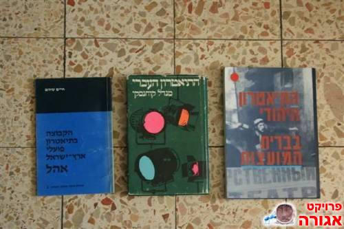 3 ספרים על תאטרון בעברית