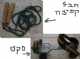 סקט אחד וחבל קפיצה לאספן נוסטלגי