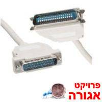 2 כבלים למדפסת