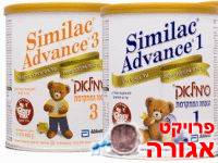 סימילאק שלב 1