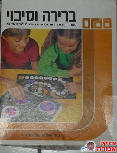 משחק קופסא - ברירה וסיכוי